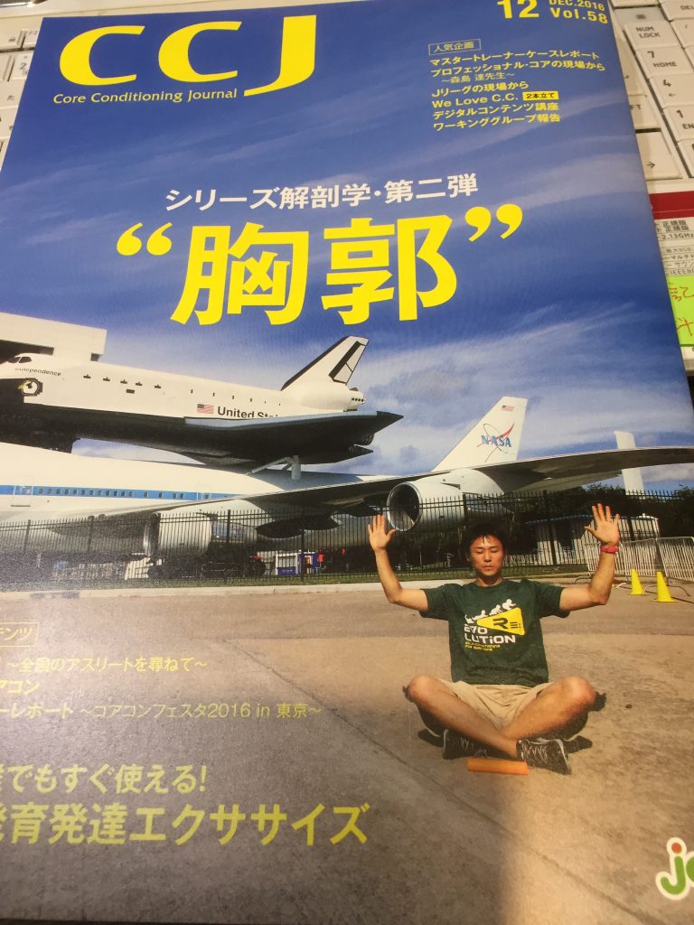 コアコンジャーナル表紙